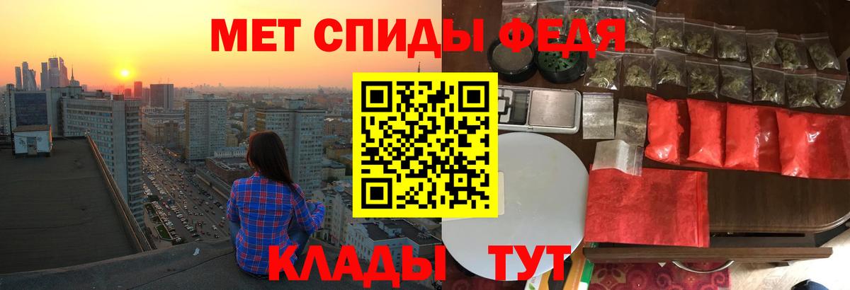 МЕТАМФЕТАМИН Кропоткин