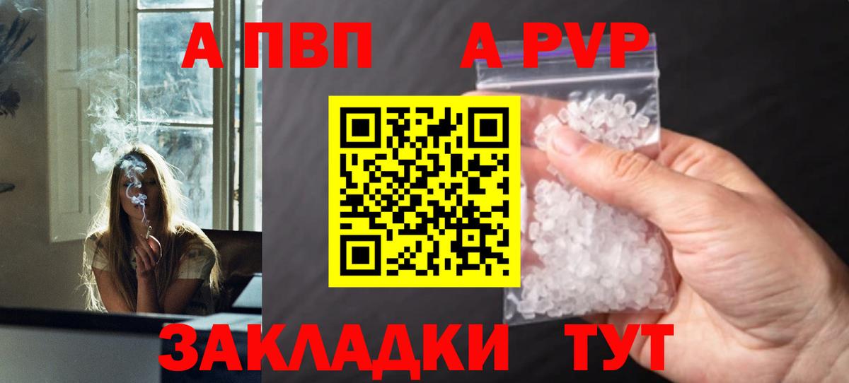 Alfa_PVP СК КРИС  Альфа ПВП крисы CK  Альфа ПВП  Вход с VPN  наркотики  Кропоткин 
