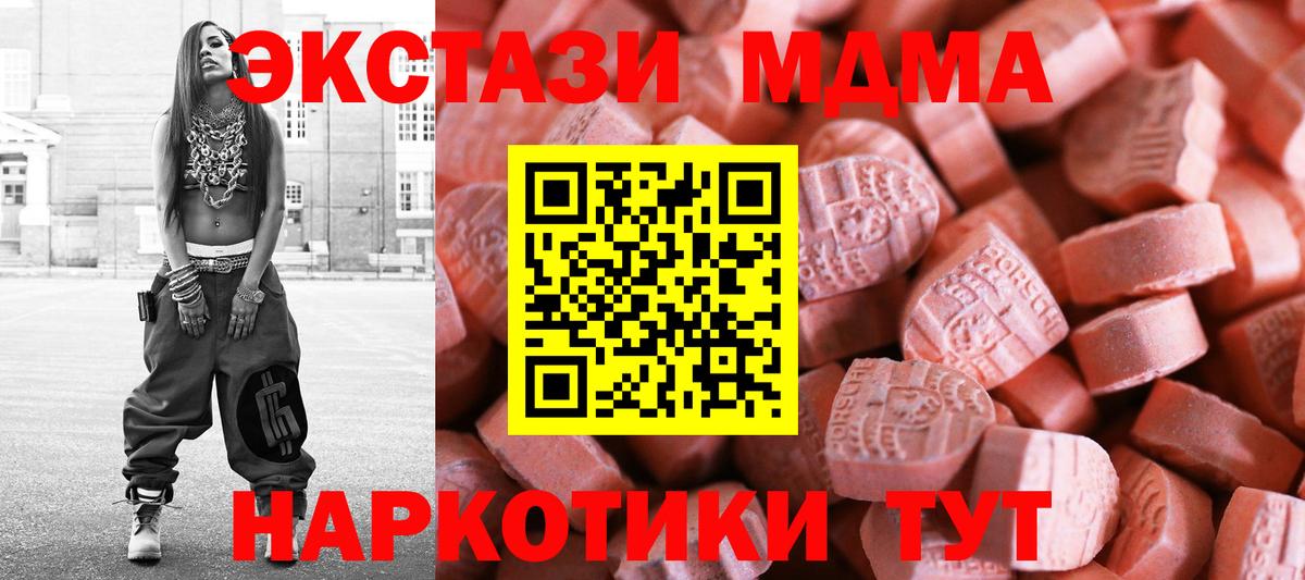Ecstasy  Ecstasy mix  Вход с VPN  ЭКСТАЗИ 250 мг  Кропоткин 