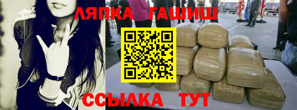 ГАШ Premium  Вход с VPN  Гашиш Premium  Кропоткин 