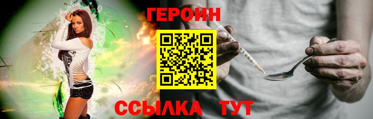 ГЕРОИН Афган Кропоткин