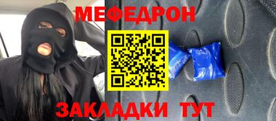 мефедрон Кинель