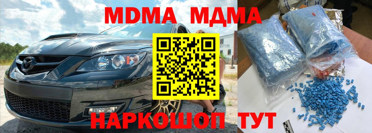 MDMA Molly  Вход с VPN  MDMA  Кропоткин 