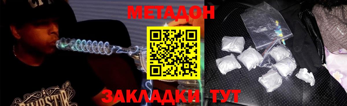 Кропоткин  Метадон мёд  Вход с VPN 