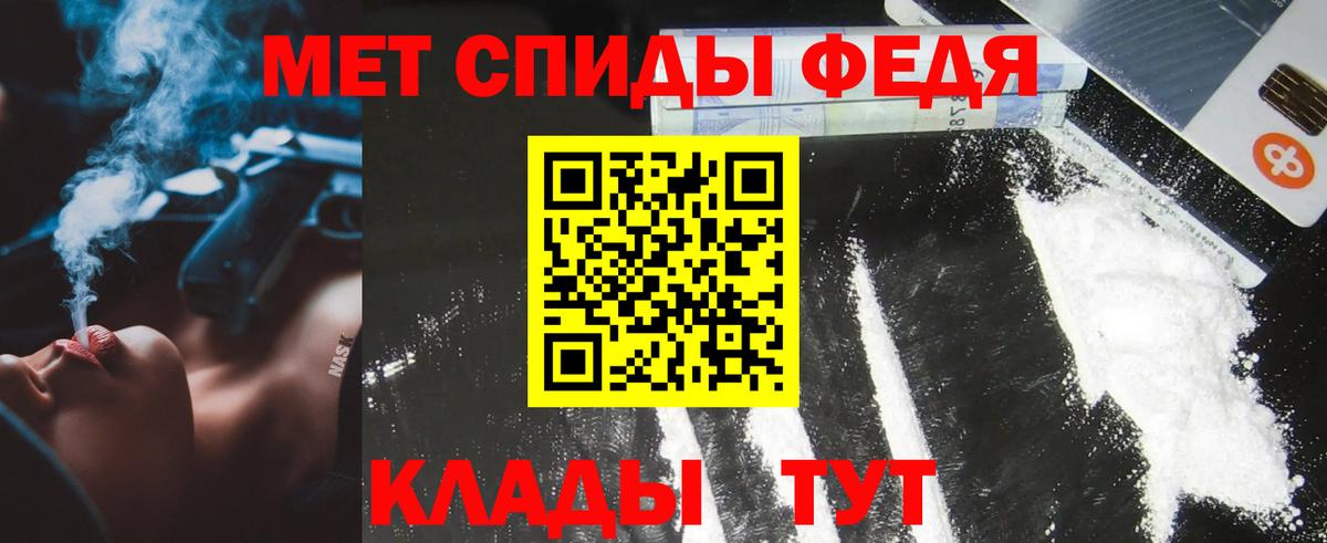 МЕТАМФЕТАМИН кристалл Кропоткин