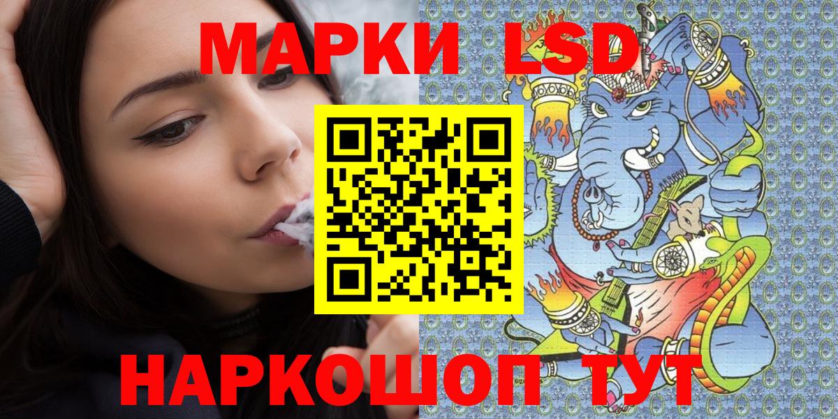 где можно купить   Вход с VPN  Кропоткин  Наркотические марки 1,5мг 