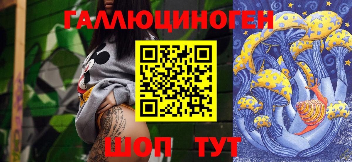 Псилоцибиновые грибы прущие грибы  Вход с VPN  Кропоткин  наркотики  Псилоцибиновые грибы Cubensis 