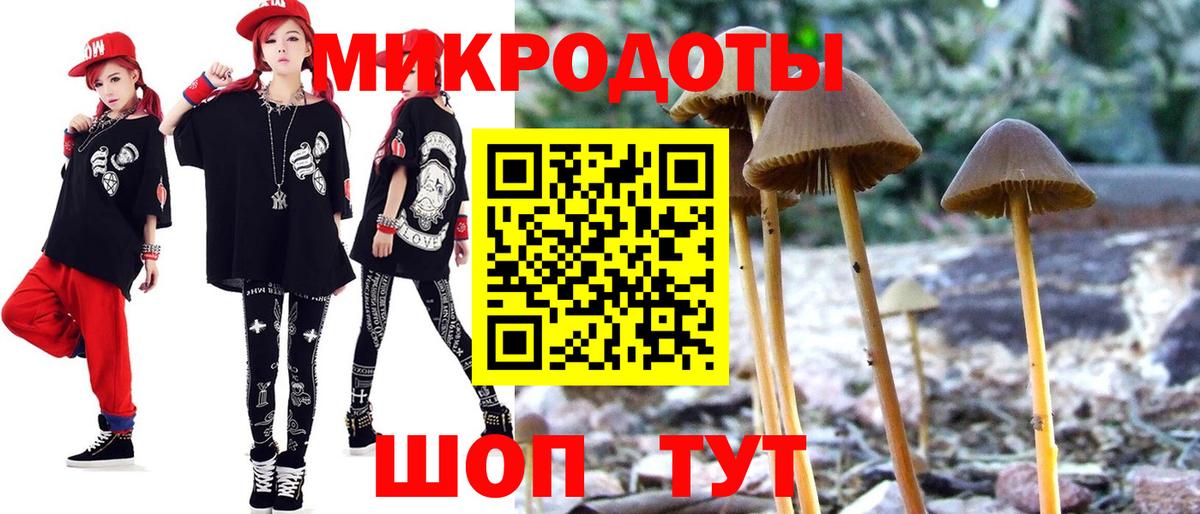Галлюциногенные грибы Magic Shrooms Кропоткин